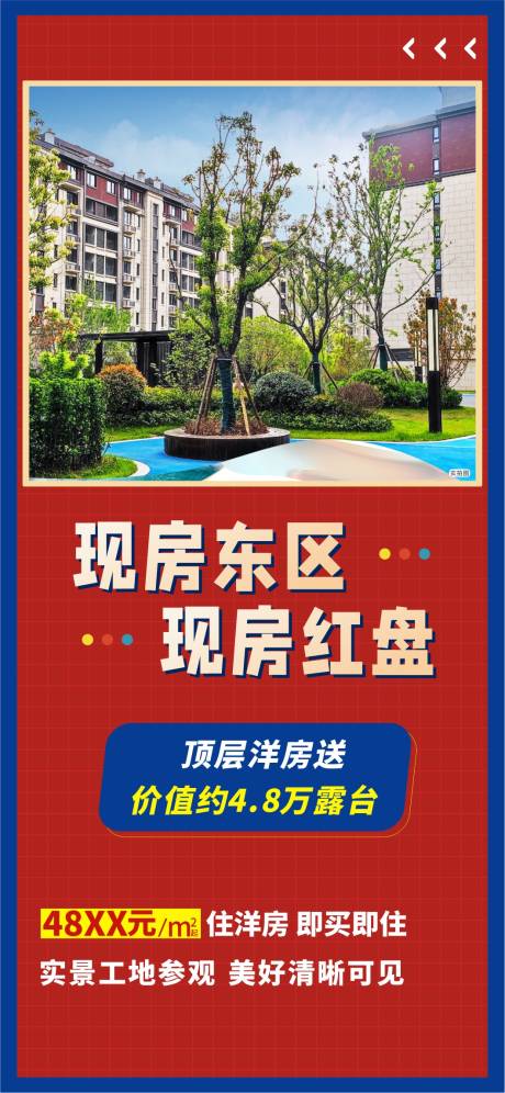 源文件下载【购房优惠 】编号：42190018641291886