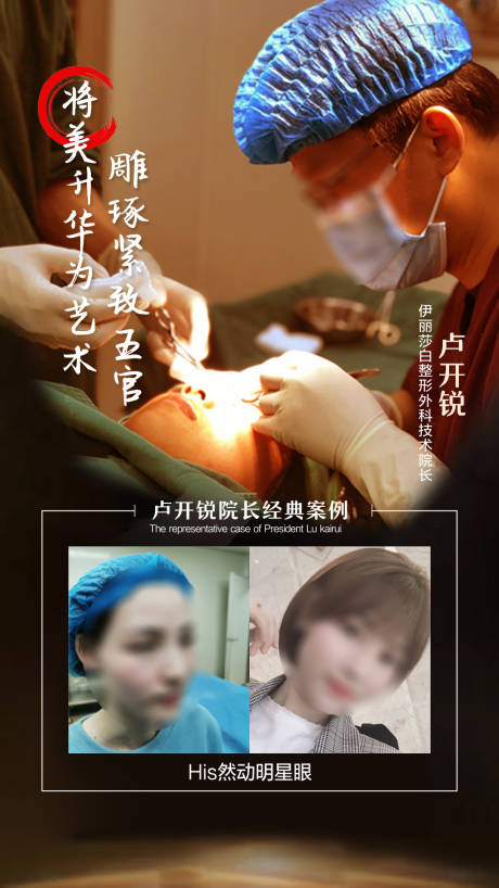 源文件下载【医美双眼皮案例海报】编号：55770018698564230