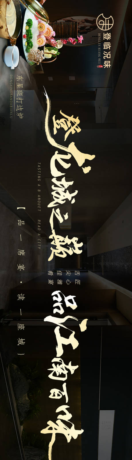 源文件下载【餐饮长图】编号：63530018855289393