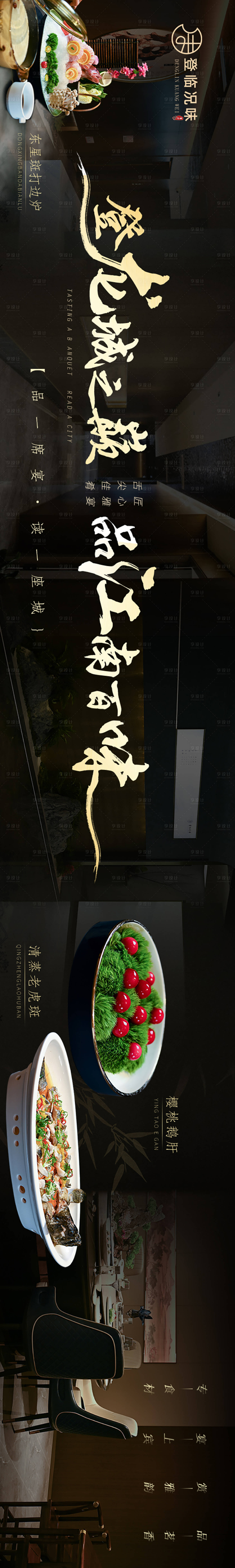 源文件下載【餐飲長圖】編號：63530018855289393