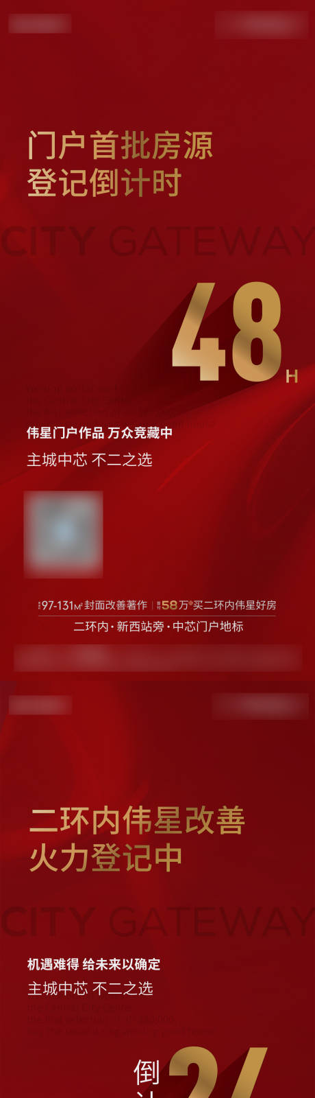 源文件下载【享设计】搜索编号：64230018467061041【地产倒计时海报】
