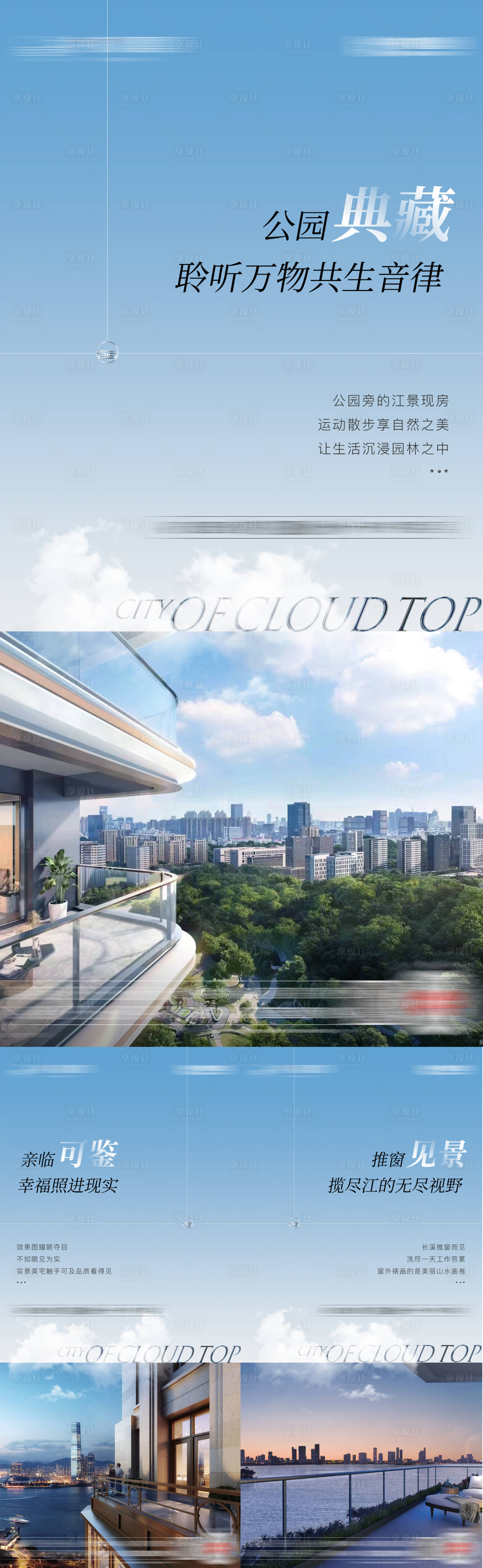 源文件下载【享设计】搜索编号：31400018607439161【价值点系列海报】