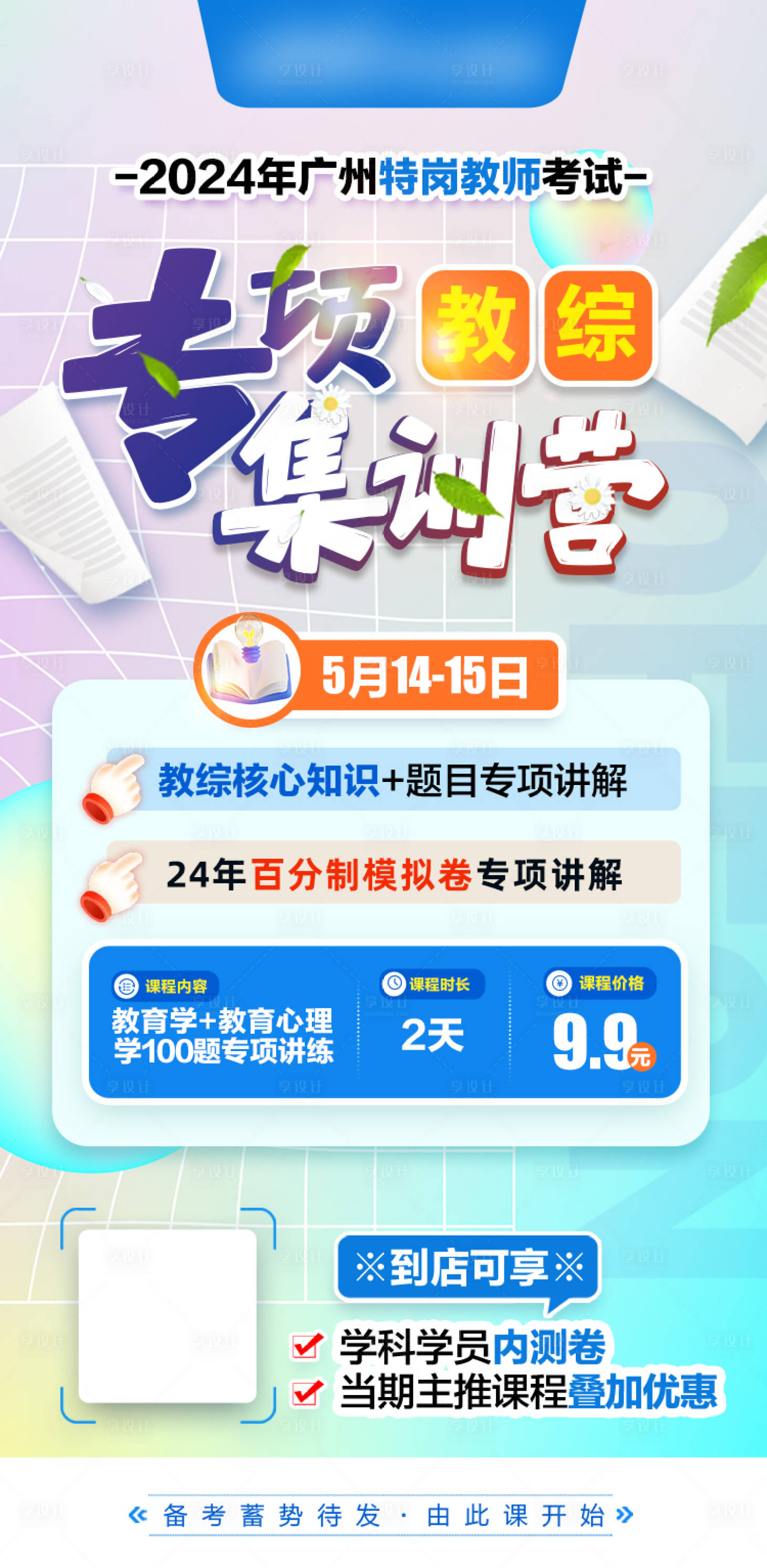 源文件下载【享设计】搜索编号：80880018906855054【教师招聘  】