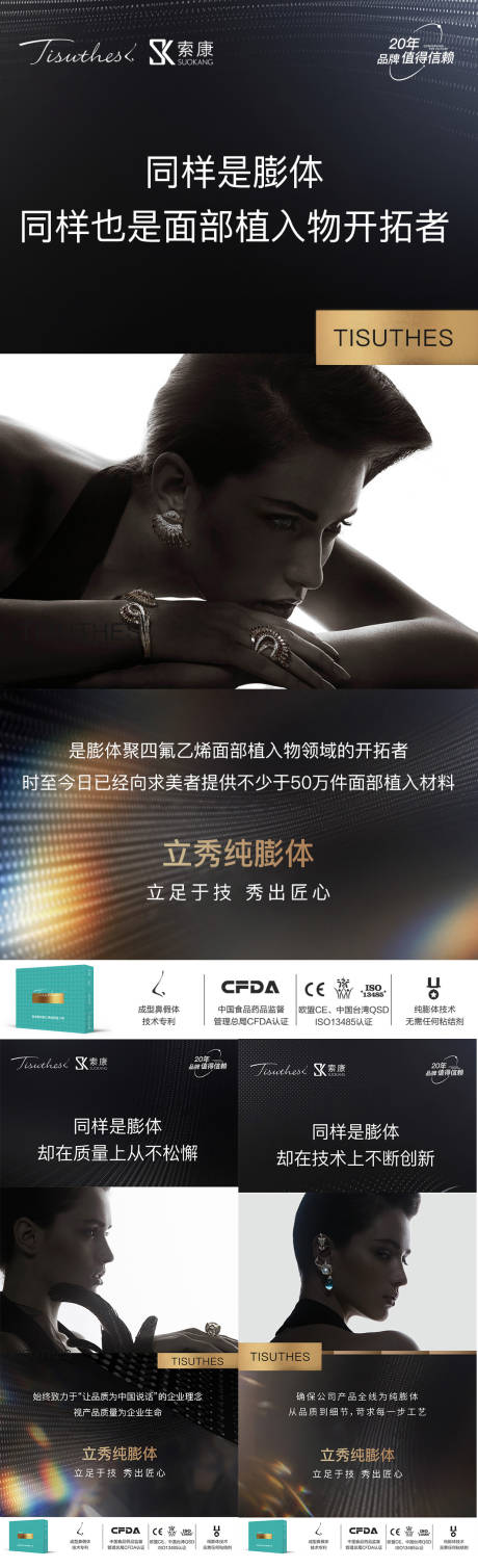 源文件下載【醫美海報】編號：25440019078319663