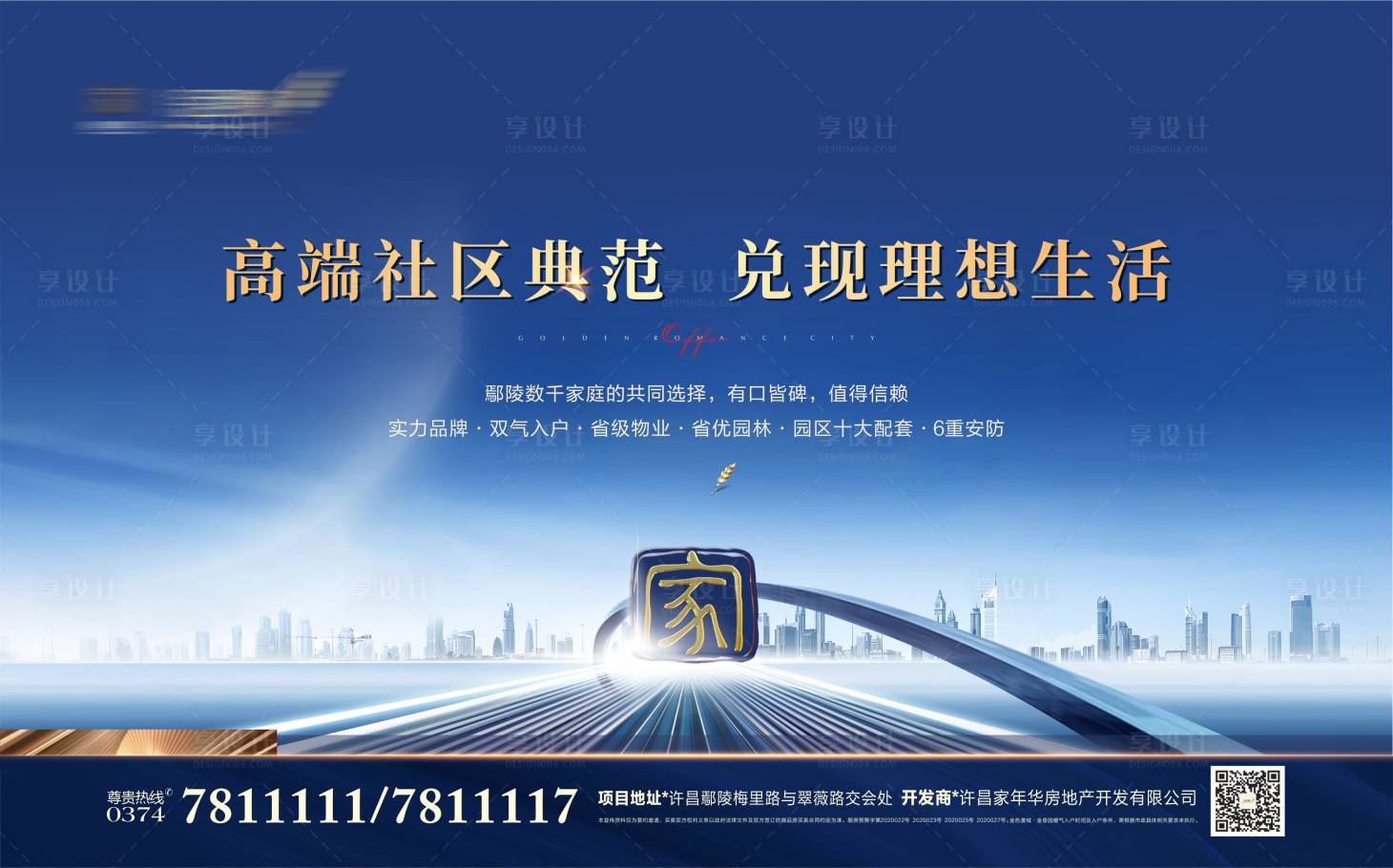 源文件下载【享设计】搜索编号：82920018789731077【地产蓝色形象主画面主背景】