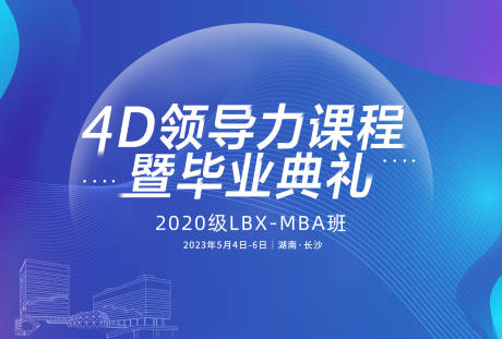 源文件下载【享设计】搜索编号：57710018554578714【科技手绘风毕业典礼背景板】
