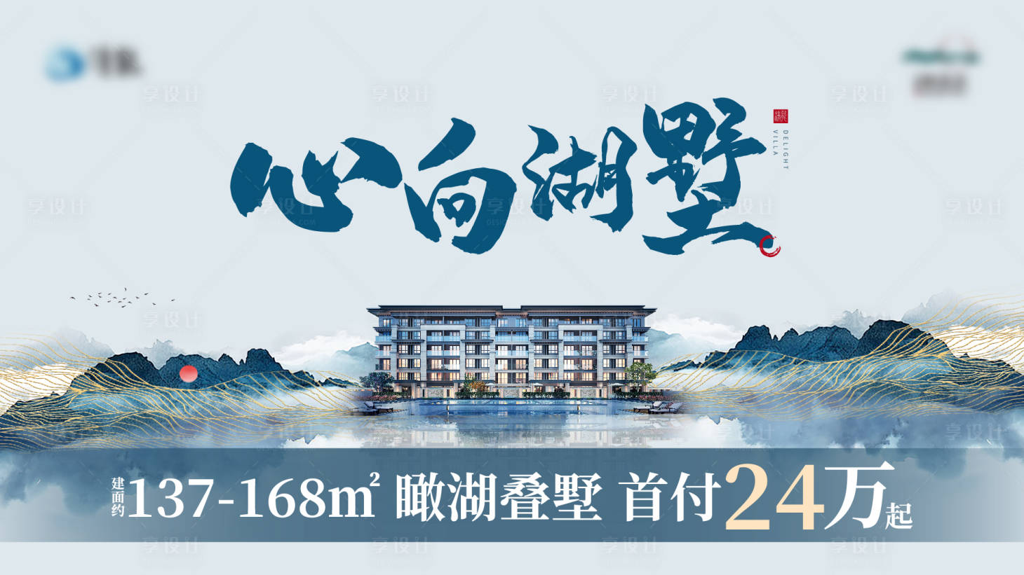 源文件下载【享设计】搜索编号：59590018817875475【地产主画面】