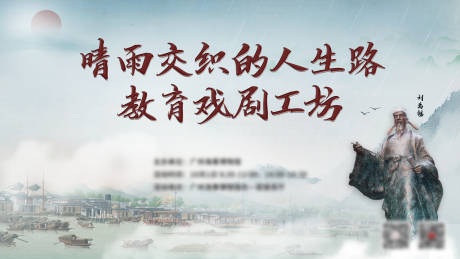 源文件下载【享设计】搜索编号：97180018804525096【中国风戏剧活动背景板】