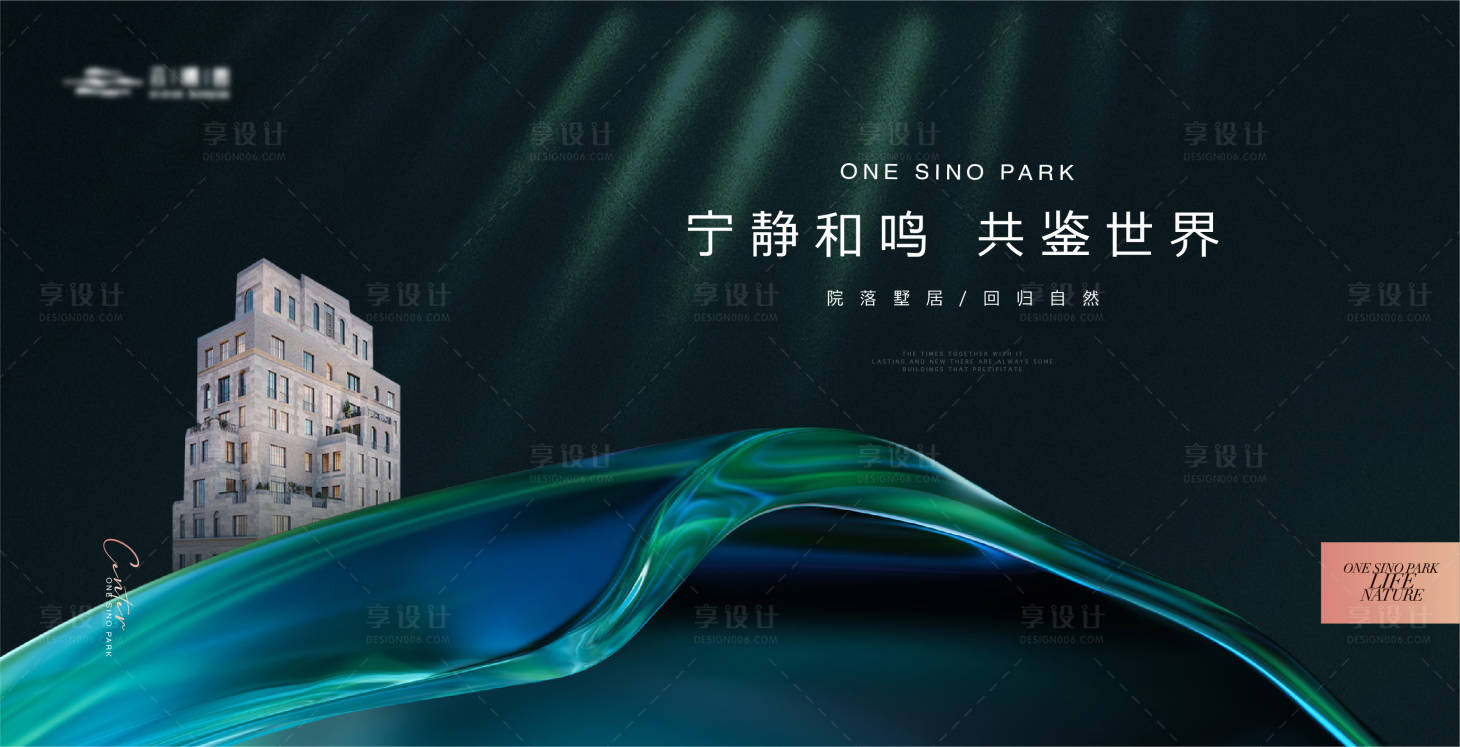 源文件下載【享設計】搜索編號：41740018815408943【地產價值點海報展板】