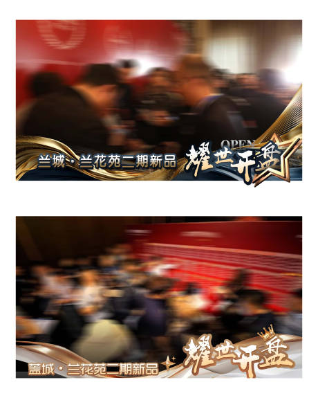 源文件下载【房地产视频压条】编号：81120019014916133