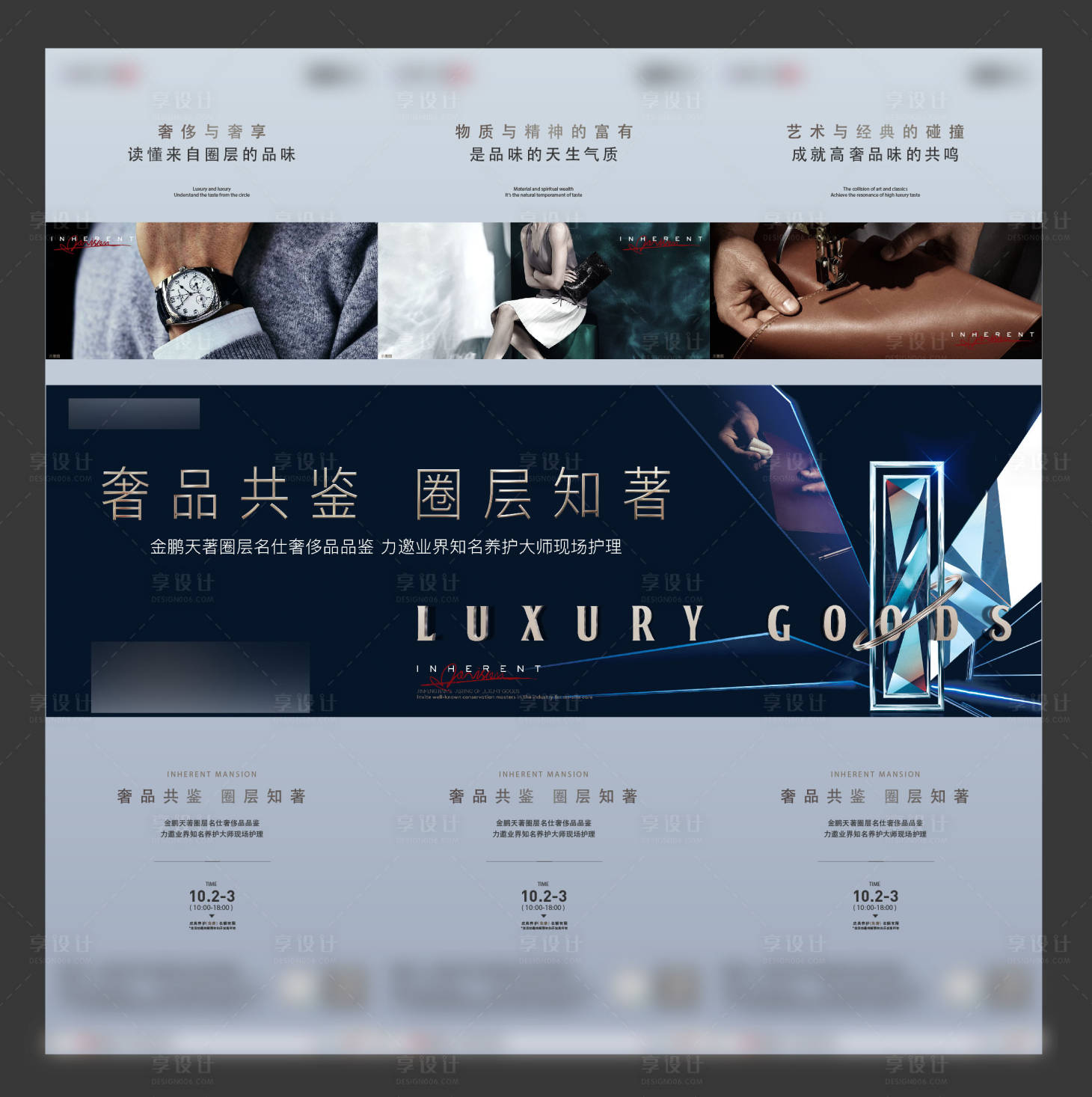 源文件下载【地产三宫格】编号：81270018977978272