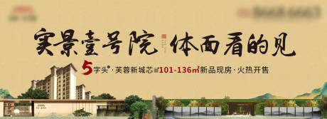 源文件下载【地产户外中式高炮大牌】编号：83340018820354026