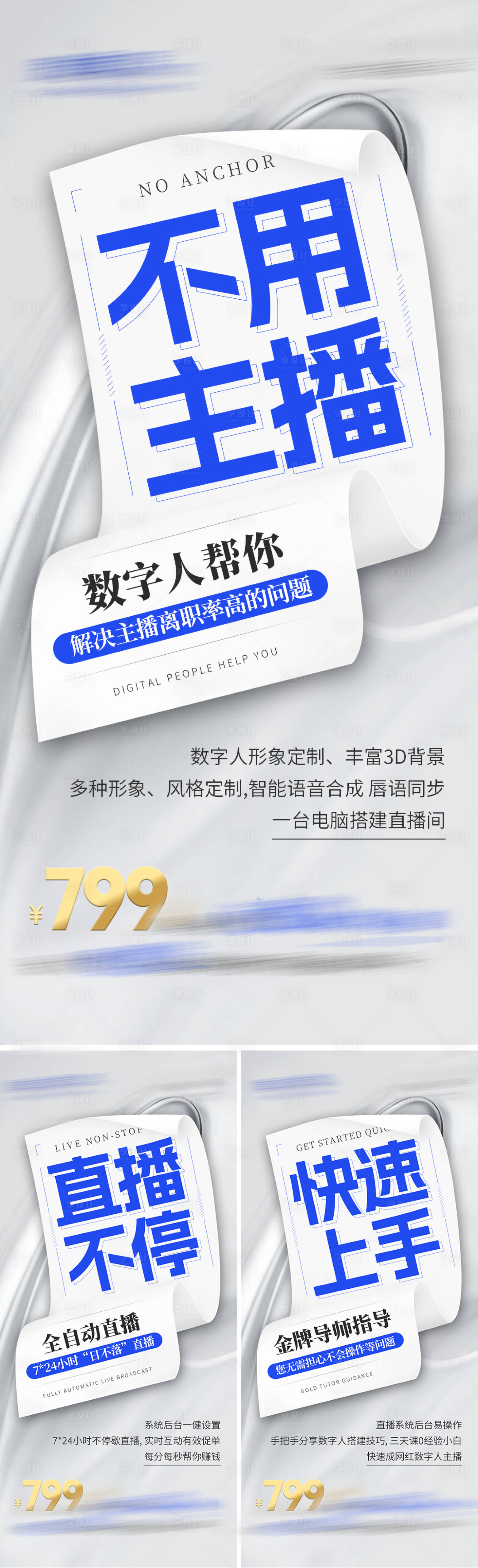 源文件下載【享設計】搜索編號：86320018442717658【招商海報】