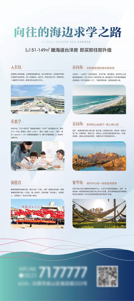 源文件下载【价值点展架】编号：86540018868308640