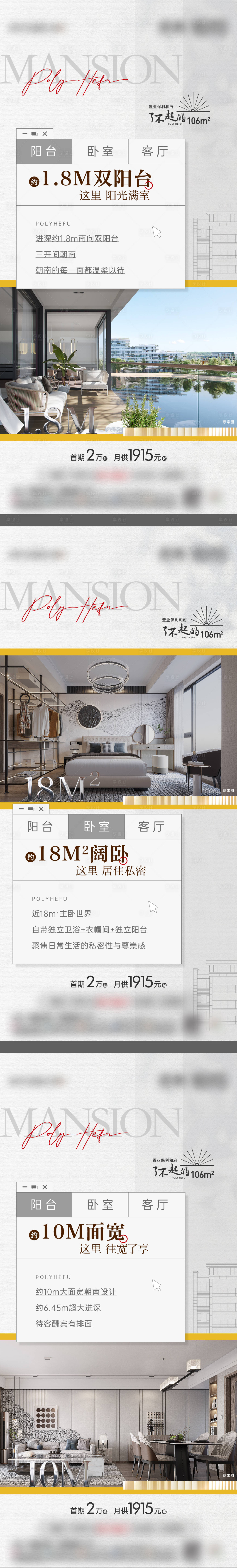 源文件下載【享設(shè)計(jì)】搜索編號：11210018437547821【戶型價值點(diǎn)海報】