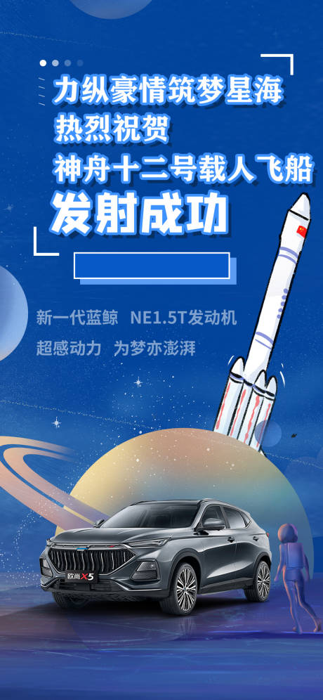 源文件下载【享设计】搜索编号：53130018901514360【智能汽车活动海报】