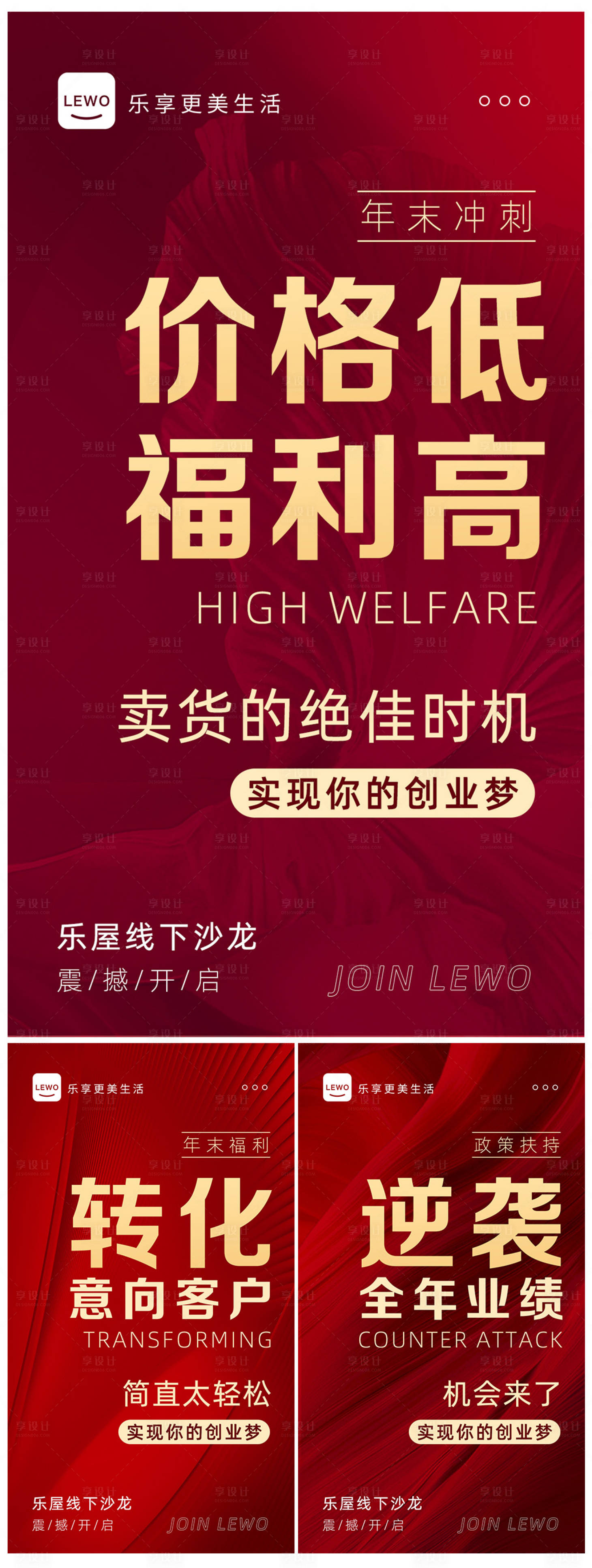 源文件下載【享設計】搜索編號：36420018941586151【線下沙龍造勢海報】