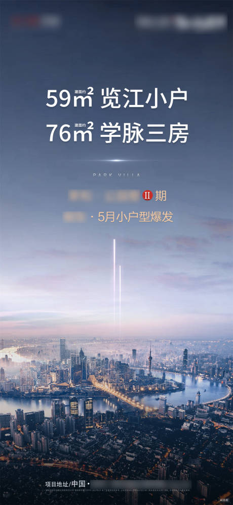 源文件下載【享設(shè)計】搜索編號：12020018580607687【地產(chǎn)海報】