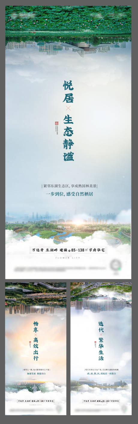 源文件下载【享设计】搜索编号：76710018738603493【配套价值系列单图】