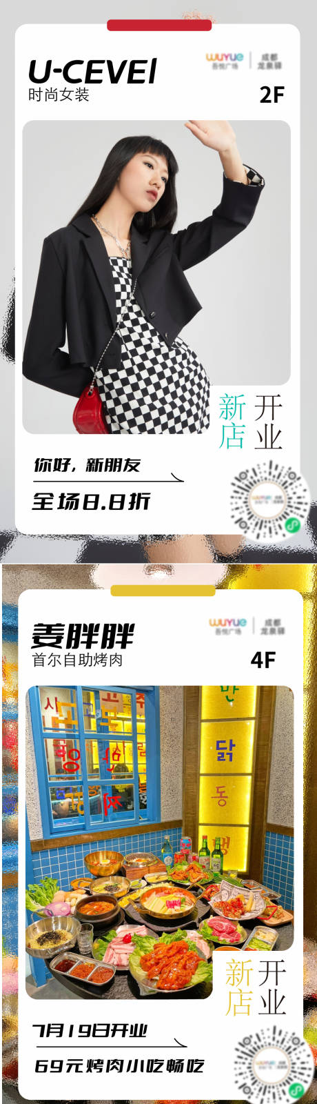 源文件下载【新店开业海报】编号：60110018501906285