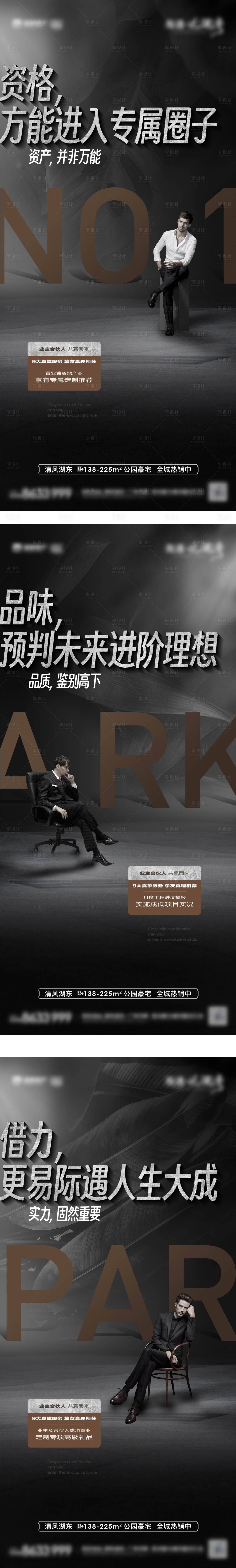 源文件下載【享設(shè)計】搜索編號：89880018445892344【地產(chǎn)價值點海報】