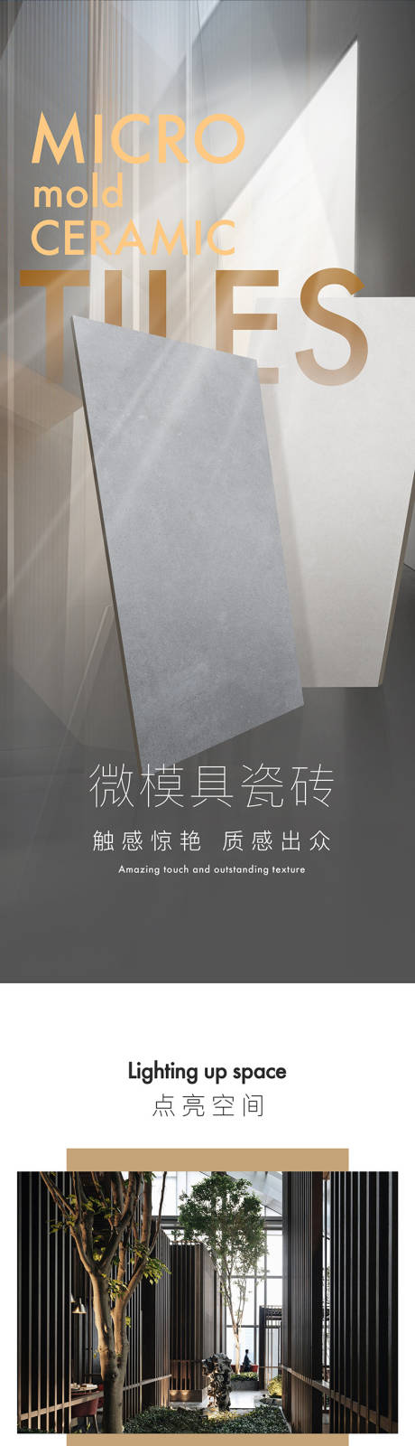 源文件下载【极简家居公众号长图海报】编号：28550018655516577