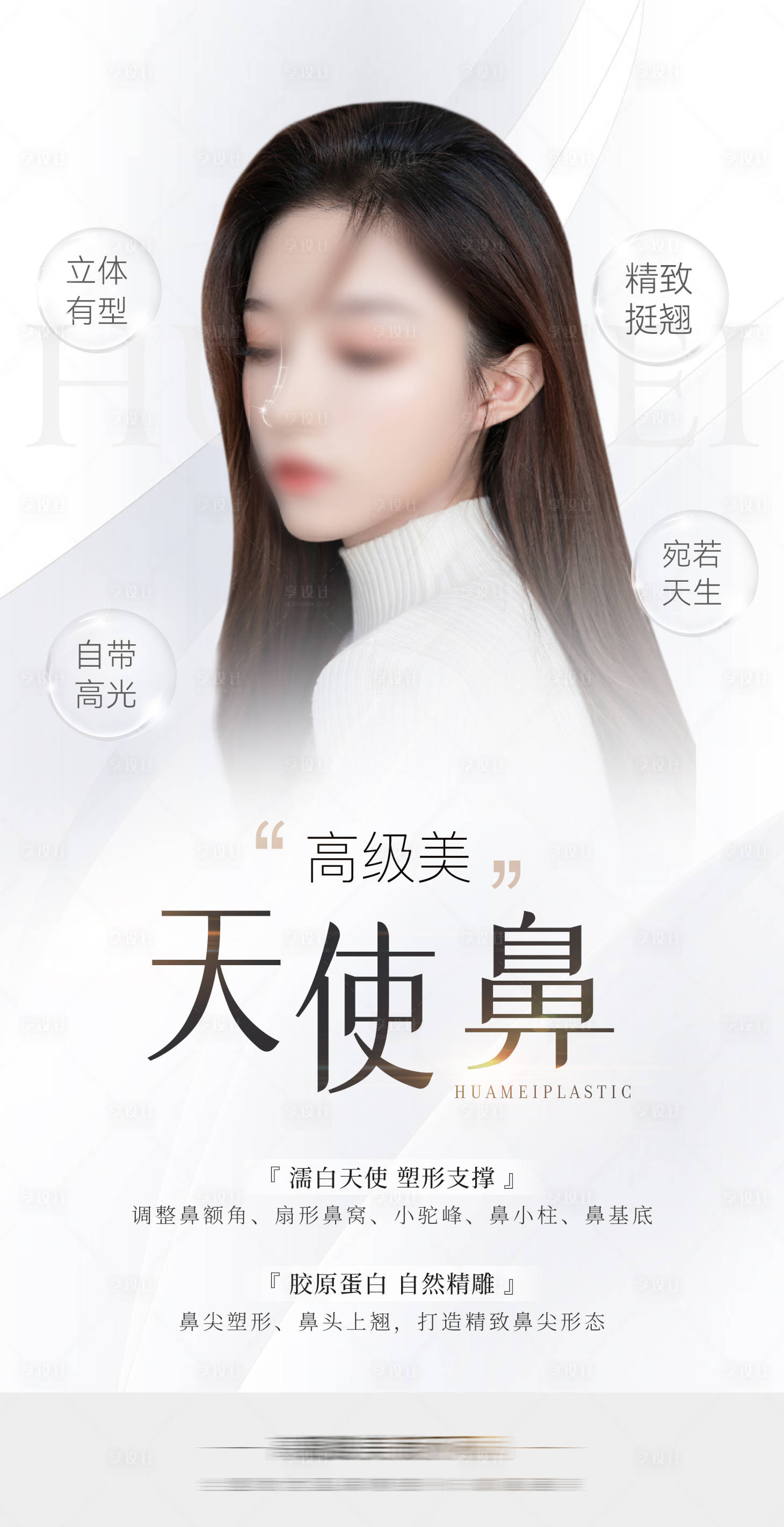 源文件下載【天使鼻】編號：23270018434807385