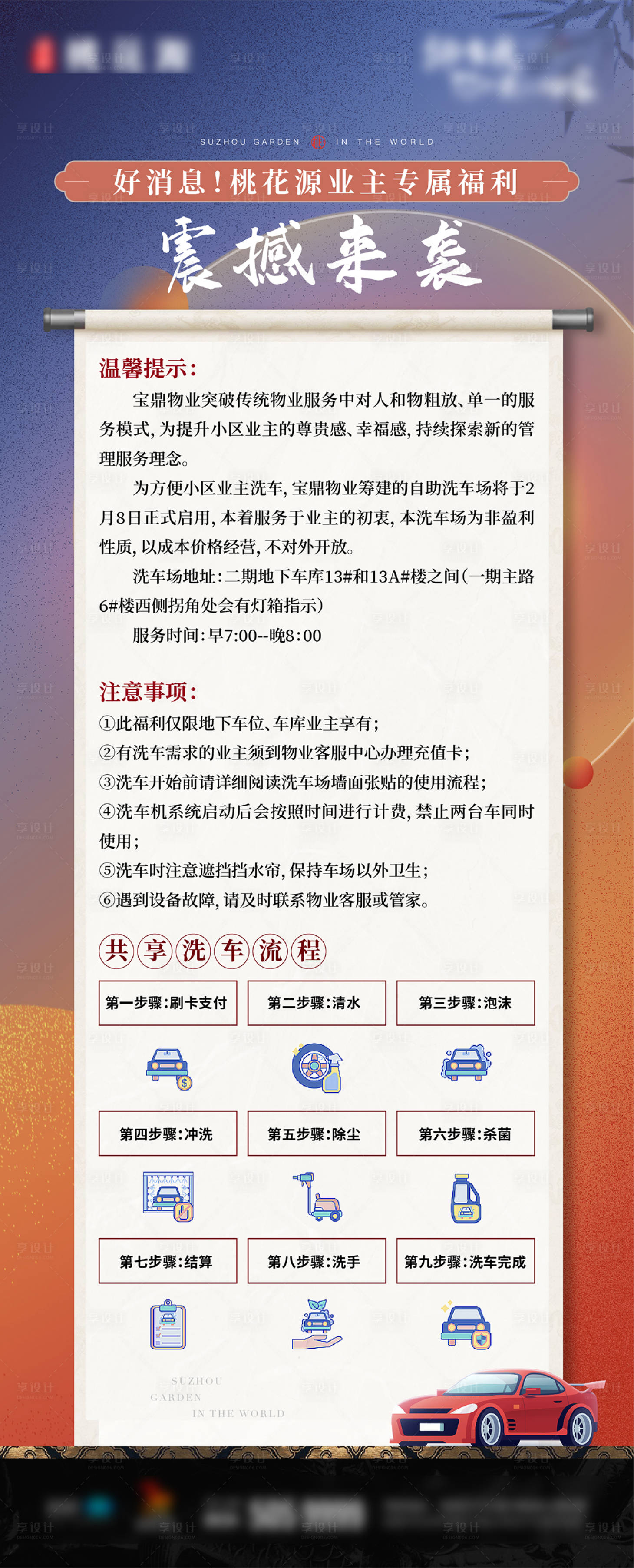 源文件下載【享設(shè)計(jì)】搜索編號(hào)：10320018575916221【溫馨提示】