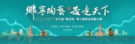 源文件下载【陶艺海报】编号：45800018735332493