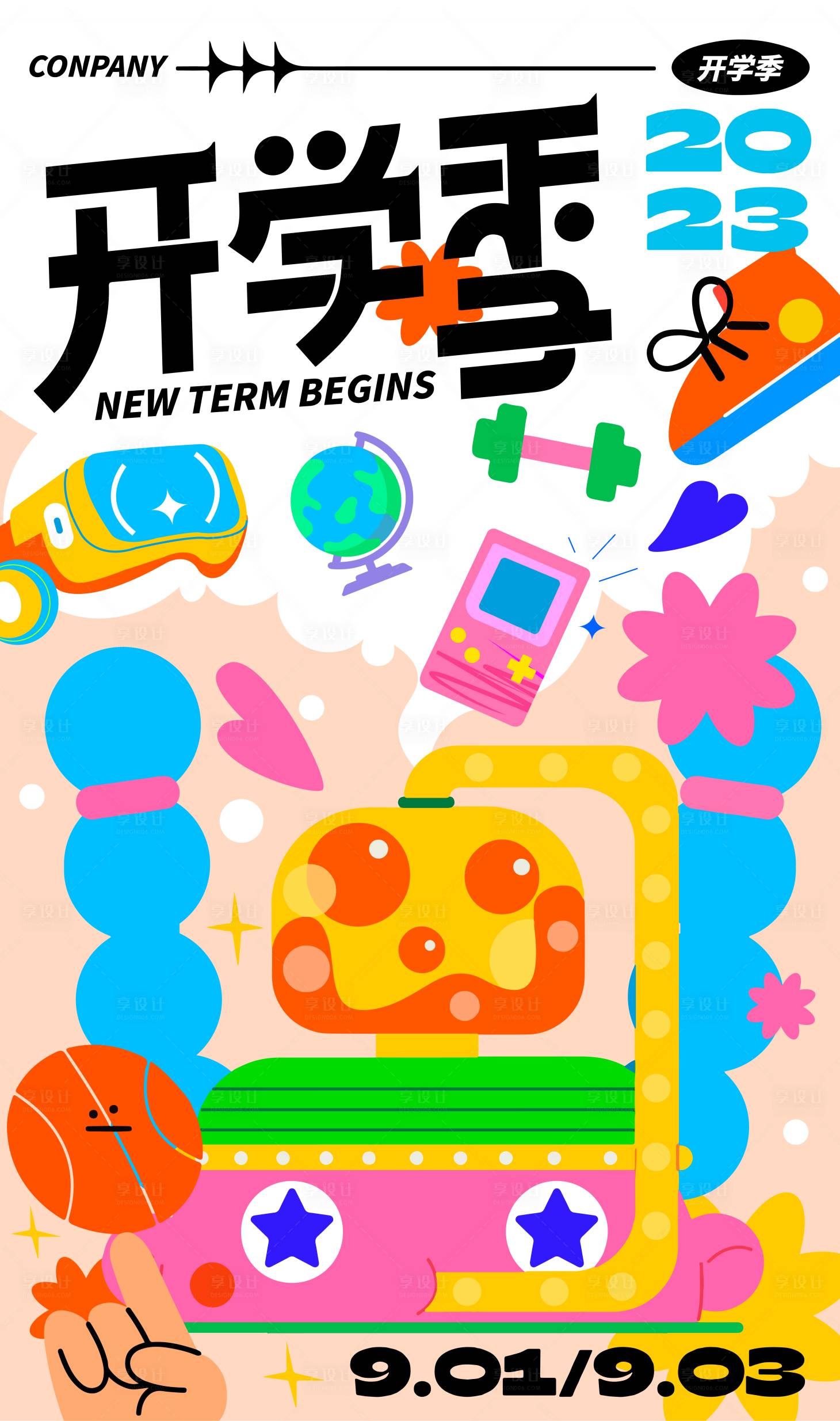 源文件下载【开学季创意潮流手绘海报】编号：41170018951972039