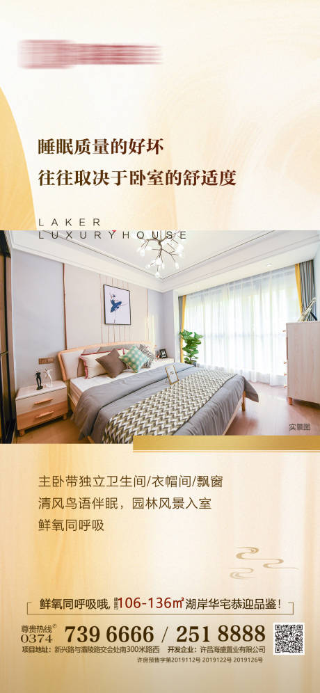 源文件下載【享設計】搜索編號：76870018790022025【地產(chǎn)戶型價值點系列】