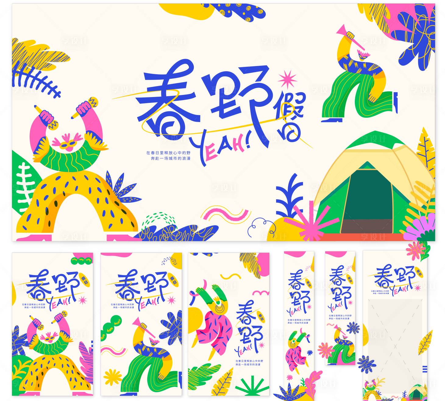 源文件下載【享設計】搜索編號：82000018763141086【商業 】