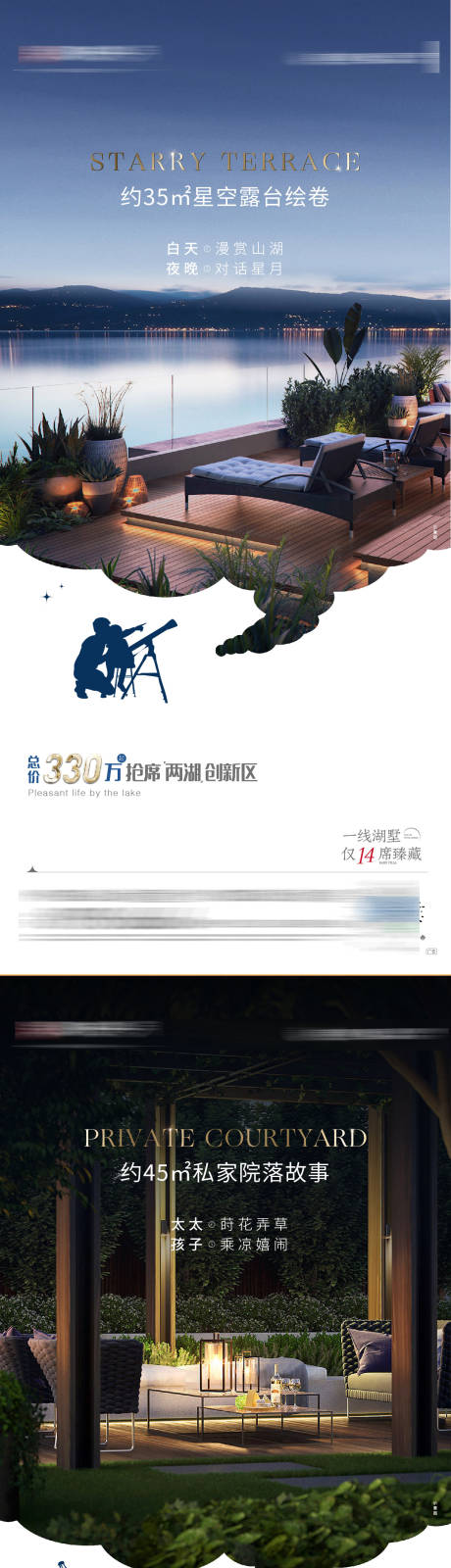 源文件下载【叠墅海报】编号：54170018779388809