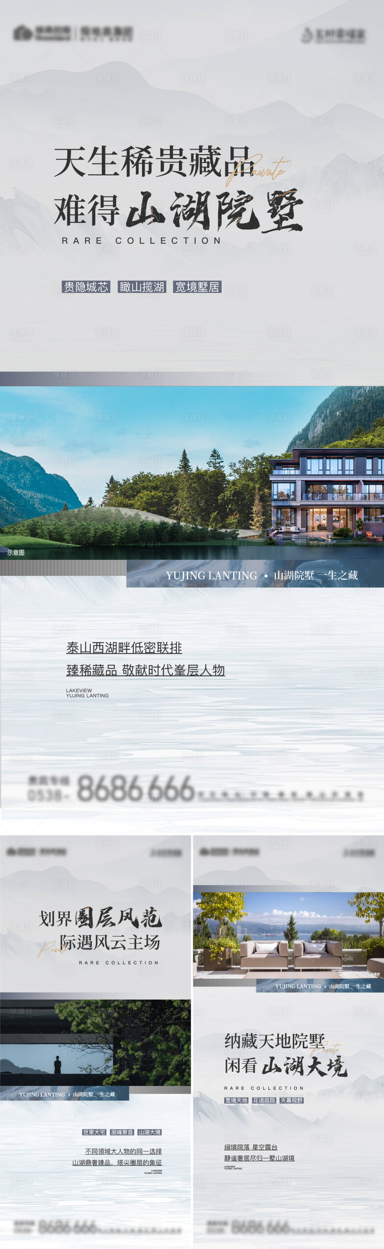 源文件下载【地产山湖别墅系列】编号：20230817144948909