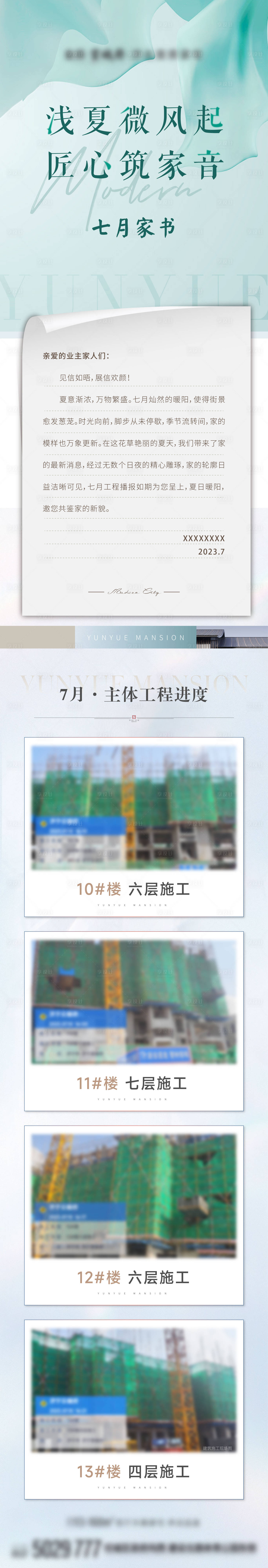 源文件下载【享设计】搜索编号：35140018554073510【工程家书】