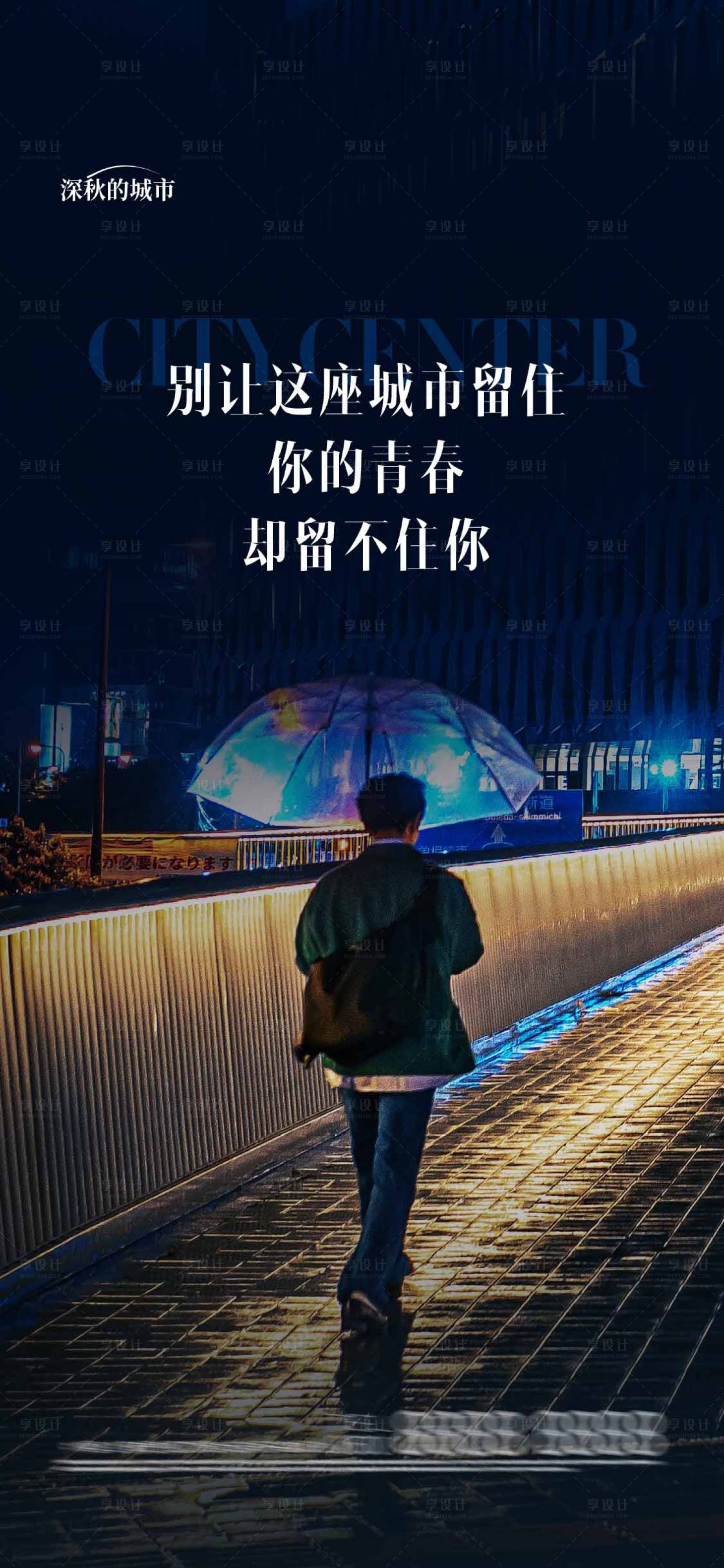 源文件下载【返乡置业海报】编号：72270018685049162
