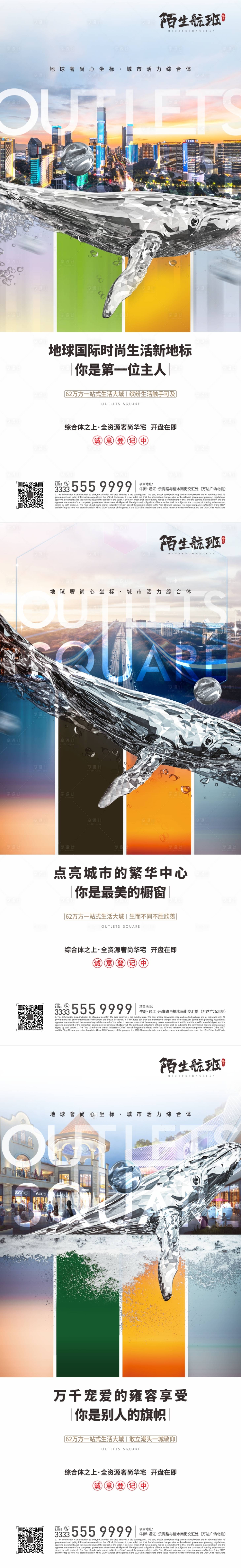 源文件下載【享設計】搜索編號：57910018674274340【綜合體價值點海報】