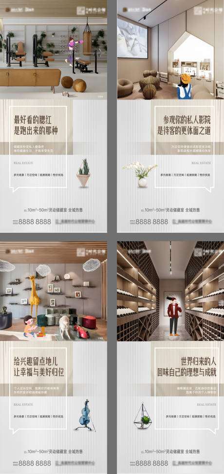 源文件下载【储藏室价值系列海报】编号：11340018536014990
