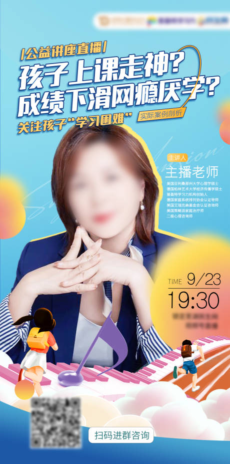 源文件下载【儿童教育知识讲座】编号：42940018451467417