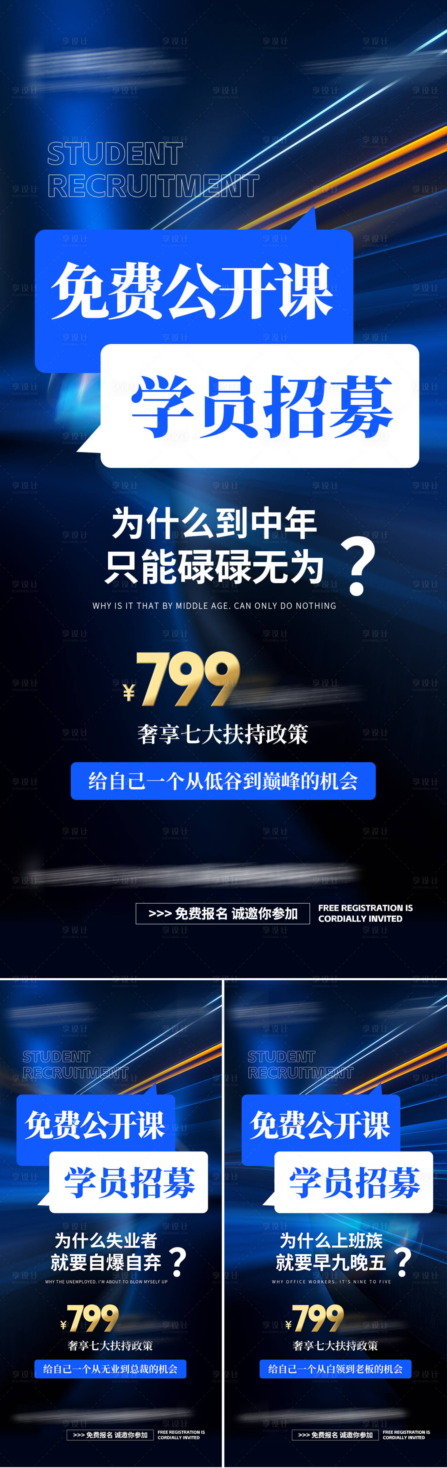 源文件下载【招商海报】编号：72520018442858215