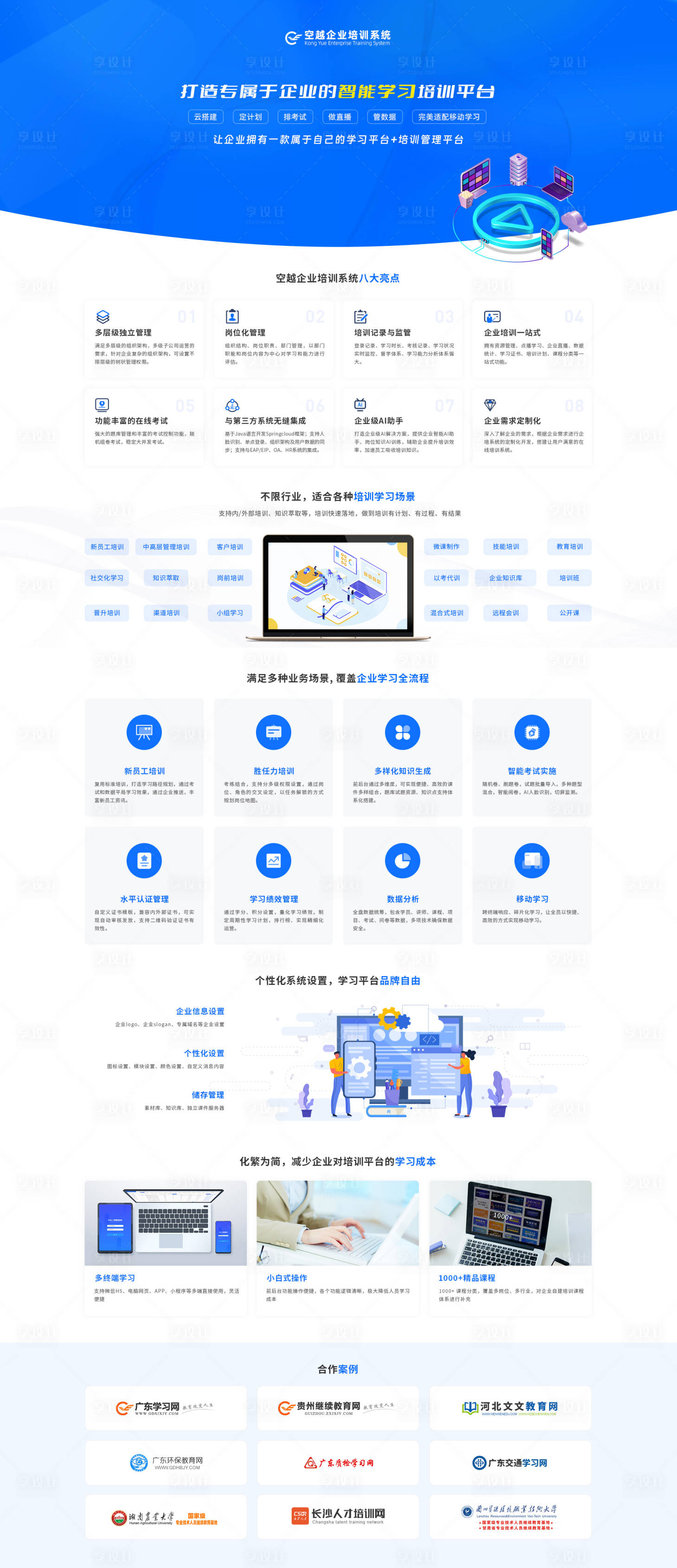 源文件下載【享設計】搜索編號：60540018608122485【后臺產品宣傳資料】