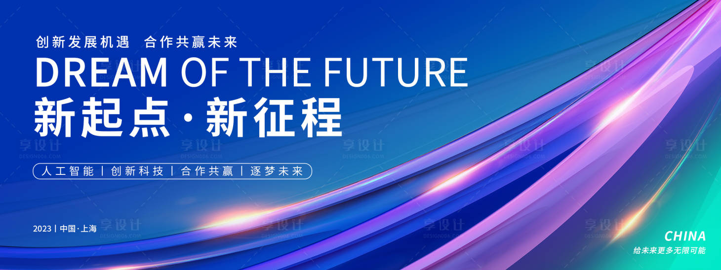源文件下載【享設(shè)計】搜索編號：72110018485504607【科技背景板】