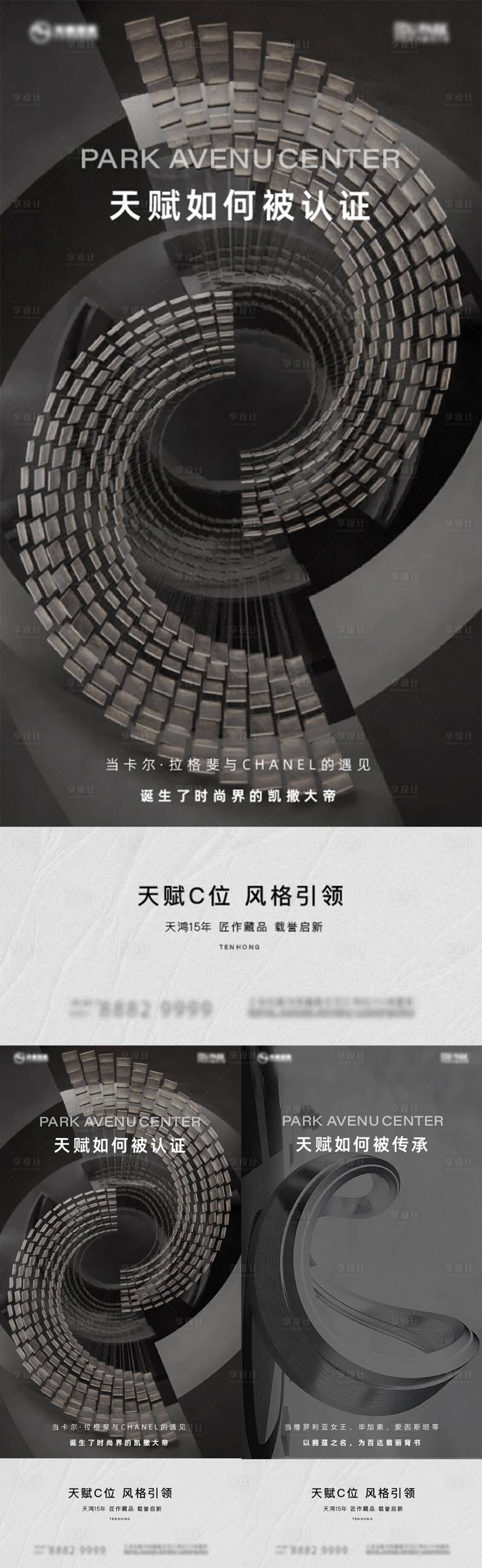 源文件下载【享设计】搜索编号：54420018854897896【圈层系列海报】