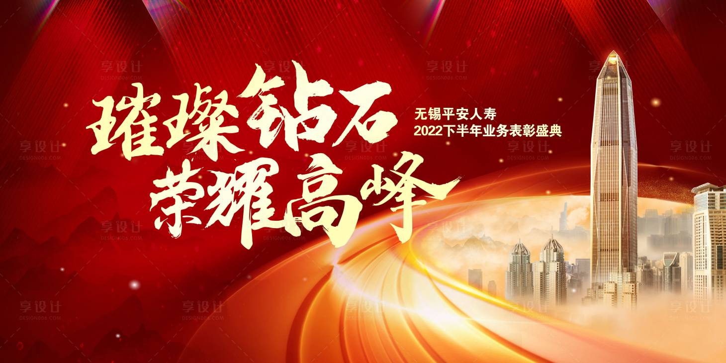 源文件下載【享設計】搜索編號：82490018775895231【盛典背景板】