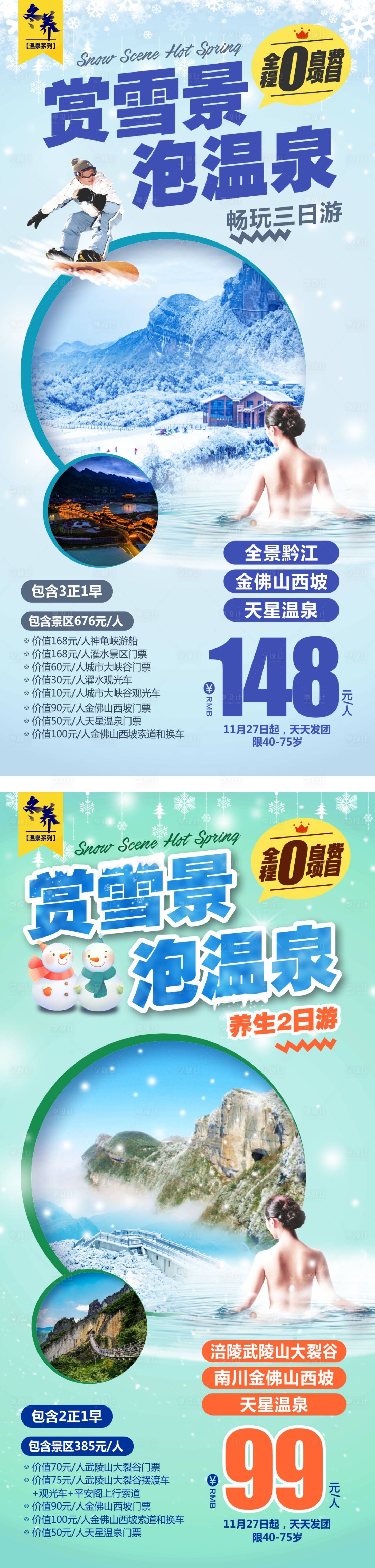 源文件下载【享设计】搜索编号：20000018631647868【金佛山 】