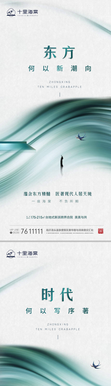 源文件下载【地产入市价值点系列单图】编号：80190018496643053