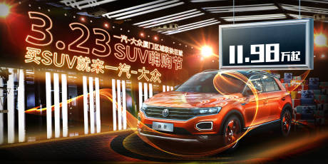 源文件下载【汽车 地产 智能汽车 KV 主形象】编号：30100018843032911