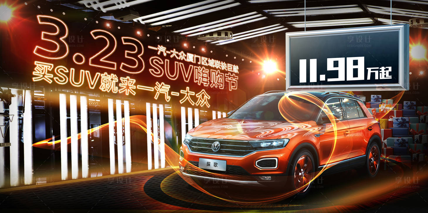 源文件下載【汽車 地產 智能汽車 KV 主形象】編號：30100018843032911
