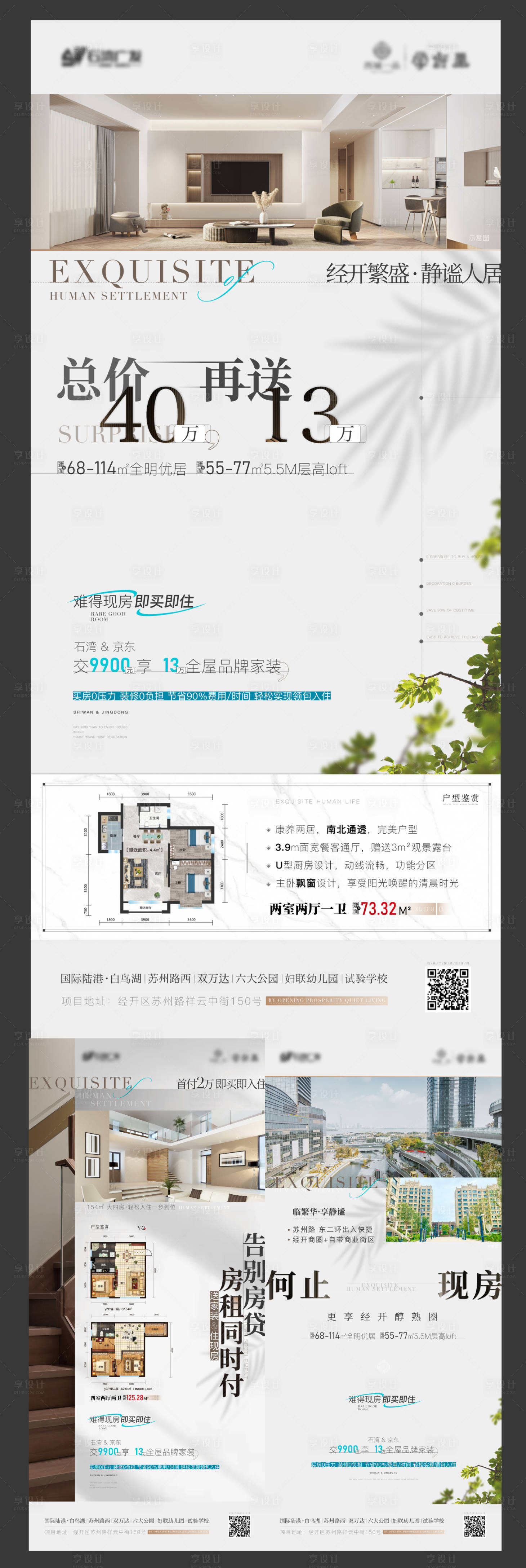 源文件下载【住宅价值点系列海报】编号：20230824195408610