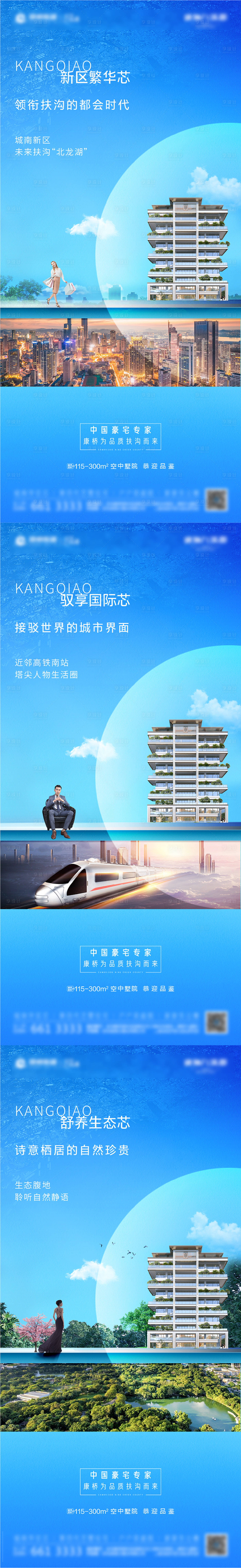 源文件下载【享设计】搜索编号：60330018592478830【地产价值点海报】